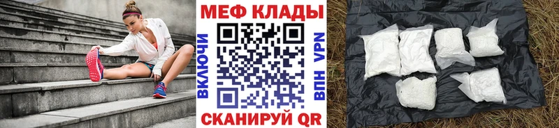 МЕФ VHQ  наркота  Подпорожье 